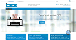 Desktop Screenshot of dateco.ru